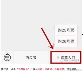 吃瓜网的注册码在哪里看