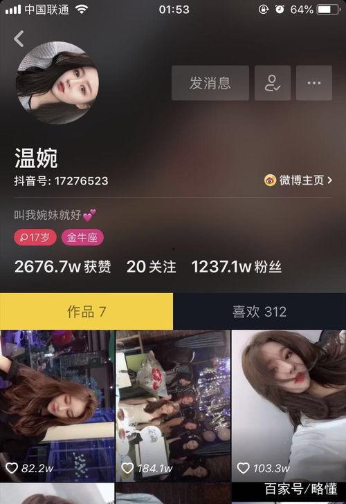 抖音网红视频吃瓜网站,热门视频背后的真相大揭秘