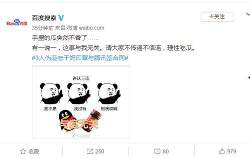 网红吃瓜资源 百度网盘,揭秘百度网盘独家资源