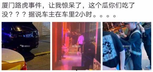 厦门网红事件后续吃瓜,真相大白，吃瓜群众热议反转剧情