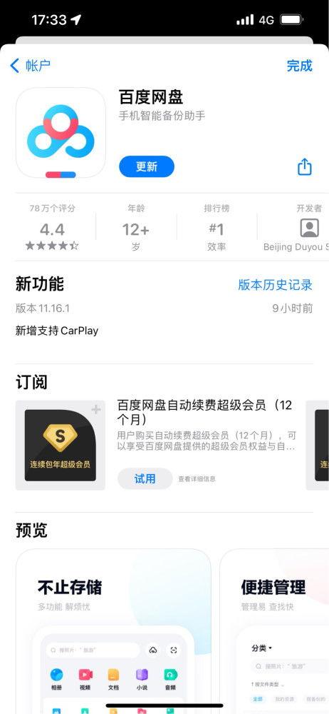 吃瓜梨百度网盘,百度网盘中的神秘文件