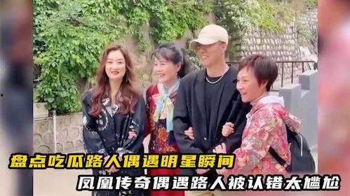 路人吃瓜网,揭秘娱乐圈幕后故事，带你领略明星真实生活