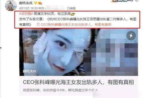 江阴网红吃瓜事件真相视频,揭秘真相背后的惊人内幕