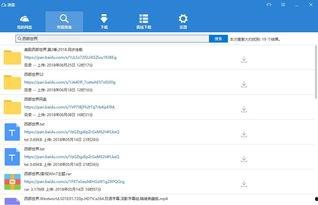 尺度吃瓜百度网盘下载,揭秘百度网盘下载的神秘面纱