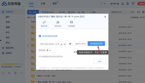 百度网盘分享吃瓜,揭秘百度网盘分享吃瓜背后的秘密与乐趣
