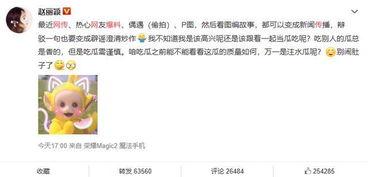 吃瓜网爆料的微博叫什么,揭秘微博热门话题幕后真相