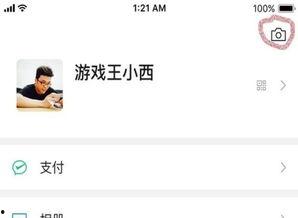 网红吃瓜小视频微信,揭秘娱乐圈幕后故事