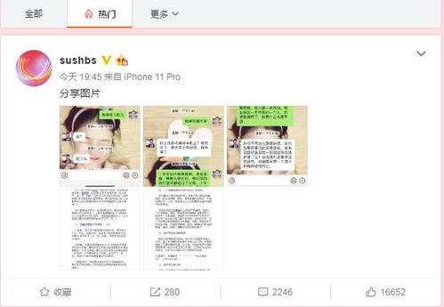 今日吃瓜网红爆料新闻报道