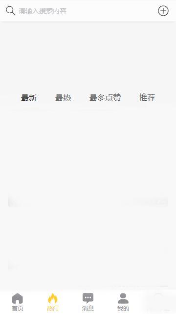 假瓜吃料网app