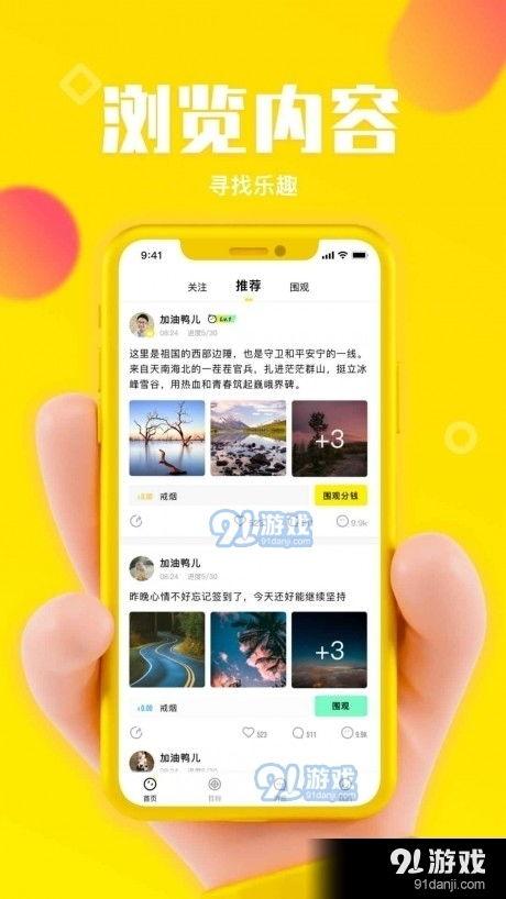 假瓜吃料网app