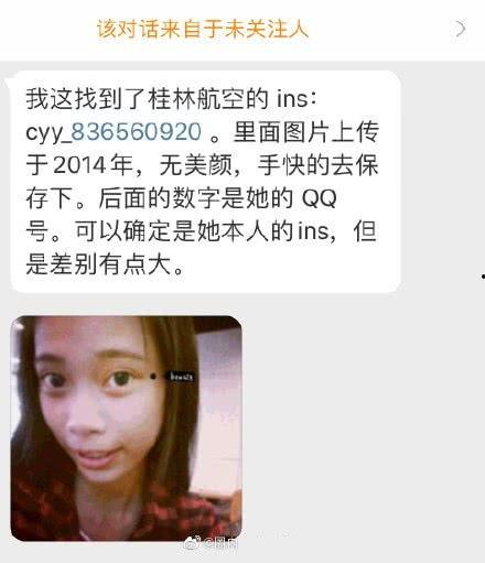 吃瓜事件网红曾宇楠视频,揭秘网红圈层幕后故事