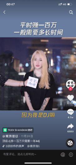 网红女dj评论区吃瓜,吃瓜群众热议不断