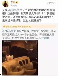 网红吃瓜爆料视频大全