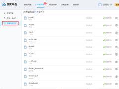 吃瓜文档网盘分享,热门内容一网打尽