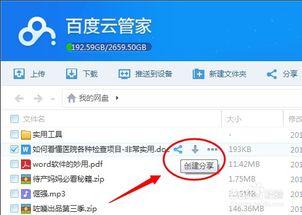 吃瓜文档网盘分享,热门内容一网打尽