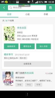 读心吃瓜小说百度云网盘