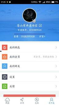 读心吃瓜小说百度云网盘