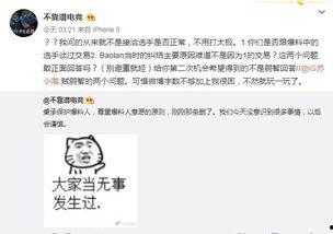 吃瓜网往期爆料事件是真的吗,揭秘往期事件真相，是真是假一探究竟