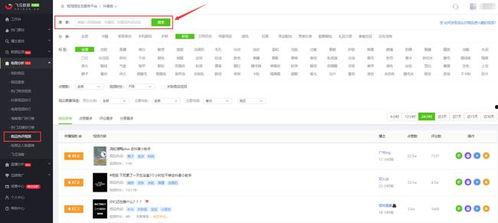 吃瓜网怎么搜索视频素材,轻松找到你想要的精彩片段