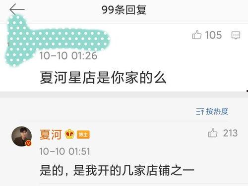 有没有网红吃瓜软件推荐