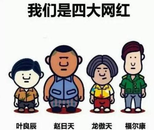 网红吃瓜群众是真的吗,揭秘网络舆论背后的真相 第3张 网红吃瓜群众是真的吗,揭秘网络舆论背后的真相 第3张