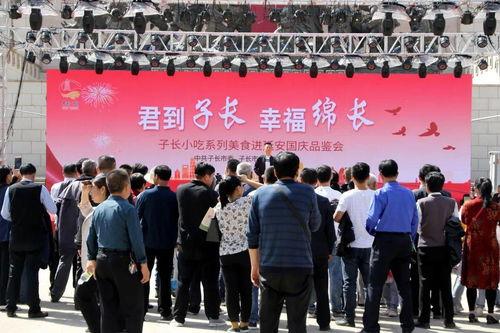 延安吃瓜协会官网,探寻红色故里美食文化新篇章  第2张