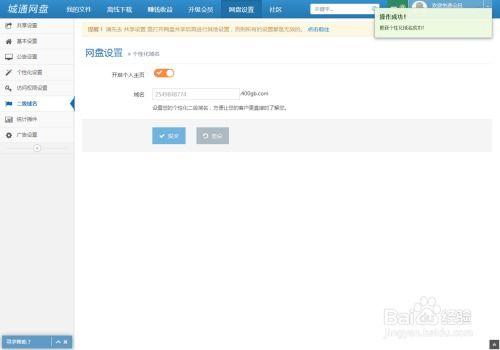 怎么用网盘吃瓜视频赚钱,揭秘如何轻松赚钱的短视频营销新玩法  第2张