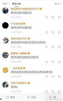 吃瓜网今日更新反差,反差萌事件引爆网络  第2张