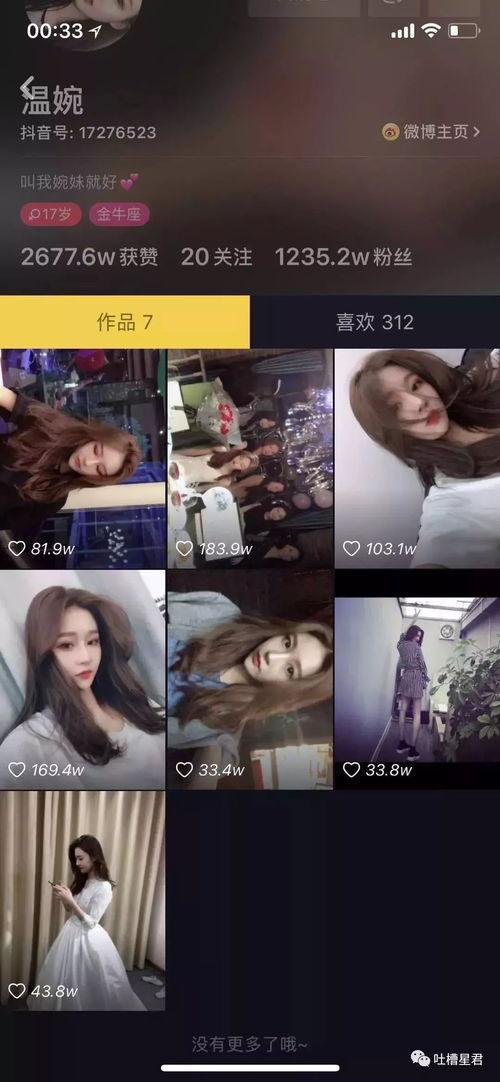 抖音被吃瓜的网红是谁啊,揭秘“被吃瓜”背后的真相  第1张