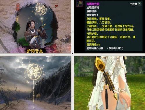 剑网三少林吃瓜奇遇,吃瓜奇遇，揭秘江湖背后的秘密  第3张