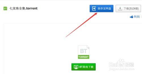 一线吃瓜小说百度网盘资源下载  第1张