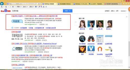 一线吃瓜小说百度网盘资源下载  第2张