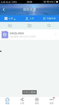 一线吃瓜小说百度网盘资源下载  第3张