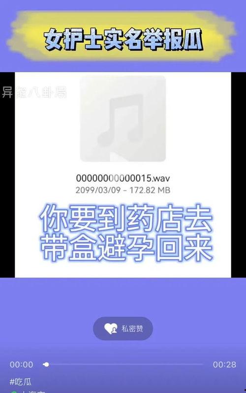 吃瓜网红爆料视频,吃瓜群众围观娱乐圈幕后真相