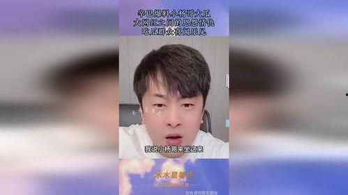 吃瓜网红爆料视频,吃瓜群众围观娱乐圈幕后真相  第3张