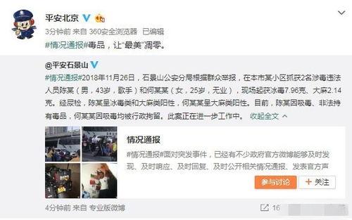吃瓜事件网爆门在线播放  第3张