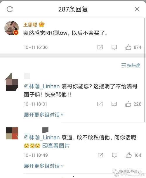 网红事件吃瓜最新视频下载,最新视频揭秘，吃瓜群众热议不断！  第2张