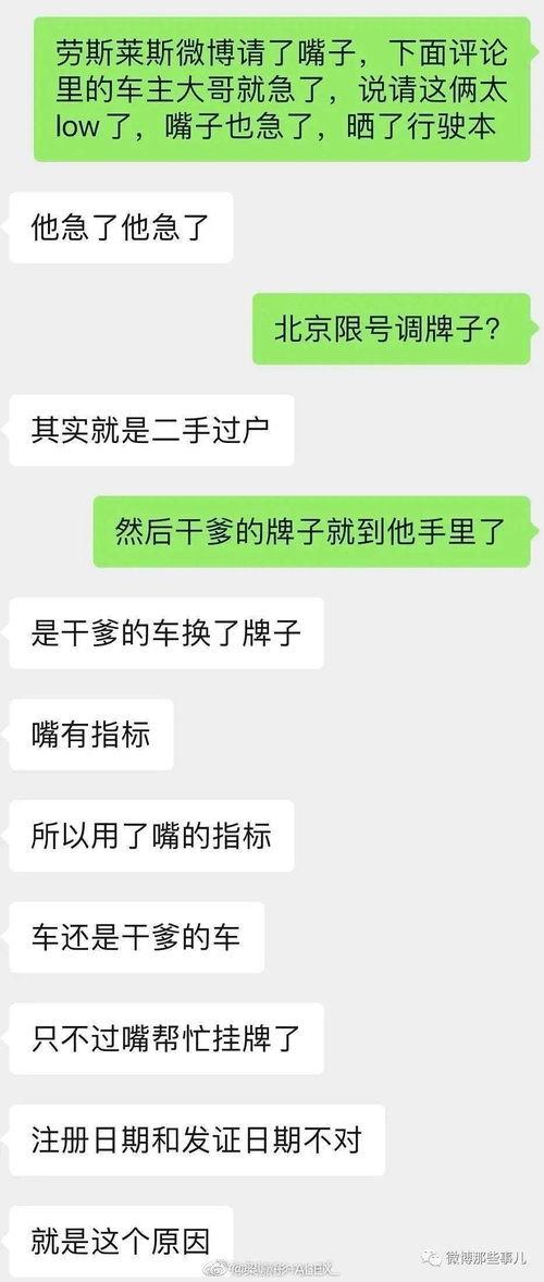 网红事件吃瓜最新视频下载,最新视频揭秘，吃瓜群众热议不断！  第3张