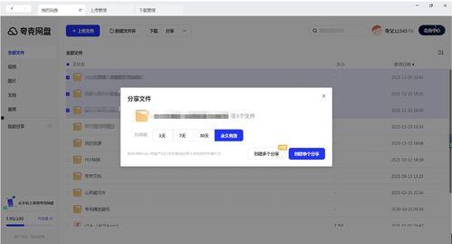 夸克网盘吃瓜资源,吃瓜资源大揭秘，热门内容一网打尽  第2张