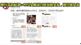 吃瓜报料网首页,独家爆料，热点追踪，带你走进娱乐圈幕后风云  第1张