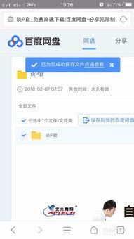 百度网盘的吃瓜小说是真的吗 第1张 百度网盘的吃瓜小说是真的吗 第1张