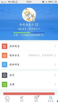 百度网盘的吃瓜小说是真的吗 第2张 百度网盘的吃瓜小说是真的吗 第2张