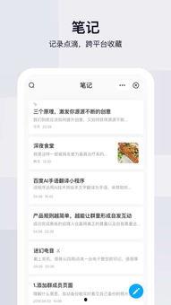 百度网盘的吃瓜小说是真的吗 第3张 百度网盘的吃瓜小说是真的吗 第3张