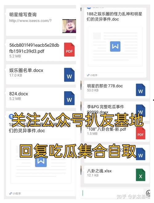 网爆吃瓜网站,揭秘娱乐圈幕后真相 第3张 网爆吃瓜网站,揭秘娱乐圈幕后真相 第3张