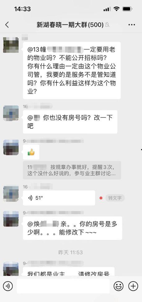 湘潭网红吃瓜群微信号 第3张 湘潭网红吃瓜群微信号 第3张